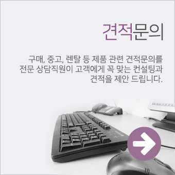 견적의뢰