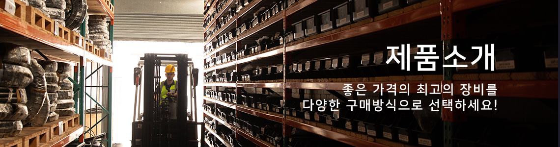 고마스(KOMATSU) 메인사진
